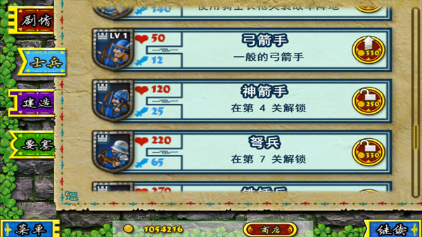 要塞围城中文版