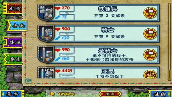 要塞围城中文版