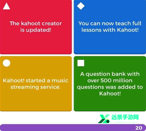 Kahoot中文版