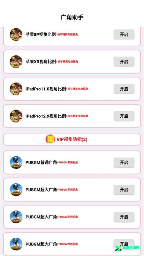 画质比例工具箱超广角和平精英