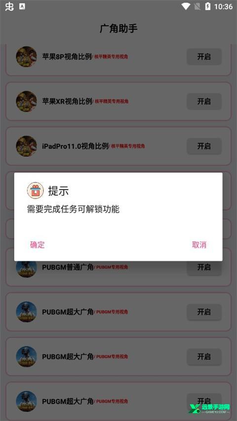 画质比例工具箱超广角和平精英