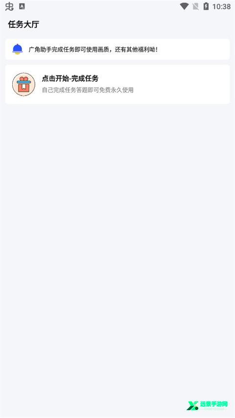 画质比例工具箱超广角和平精英