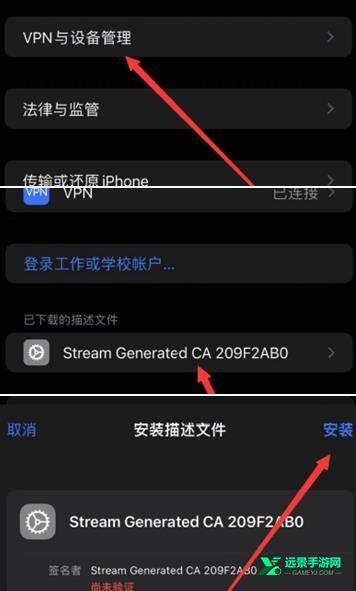 stream抓包工具安卓版
