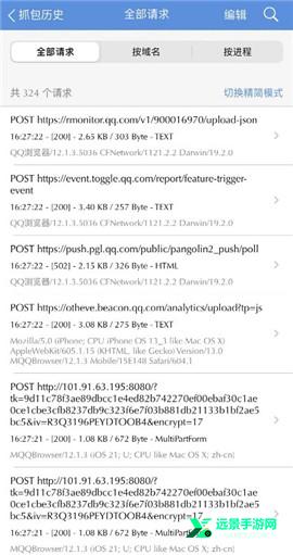 stream抓包工具安卓版