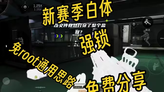 三角洲手游辅助工具