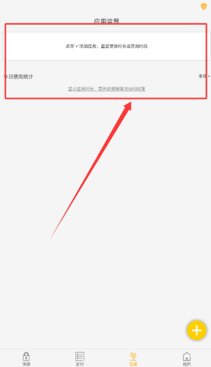 锁机达人官方版