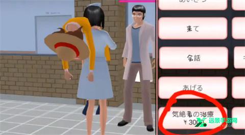 樱花校园模拟器内置mod菜单