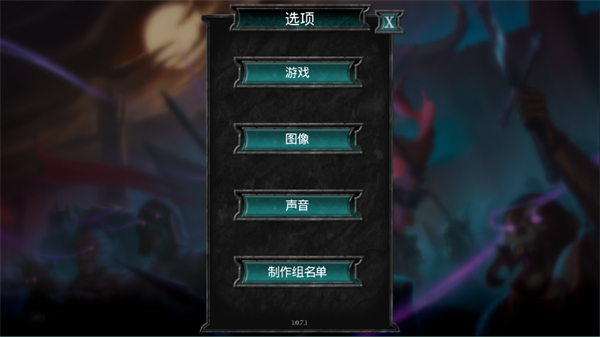不死族2手机版
