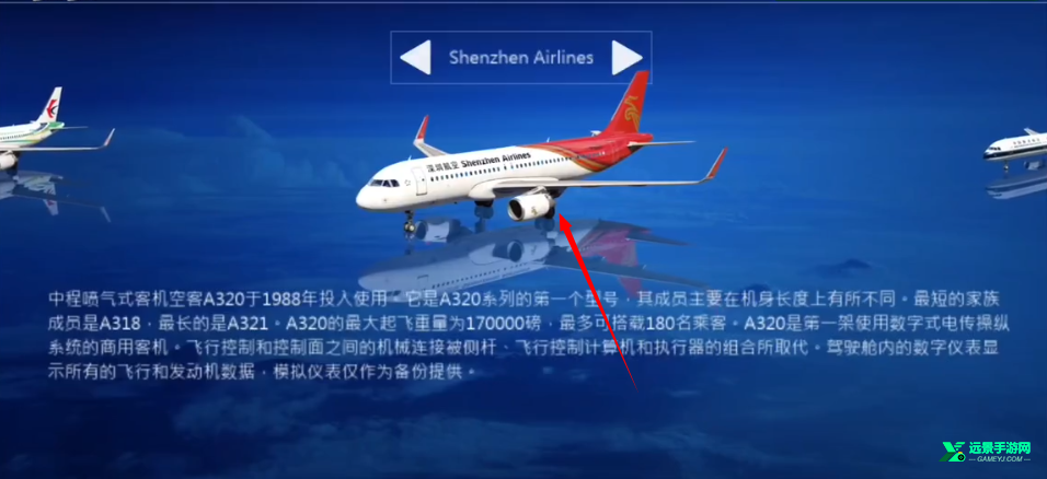 全球航空飞行模拟器