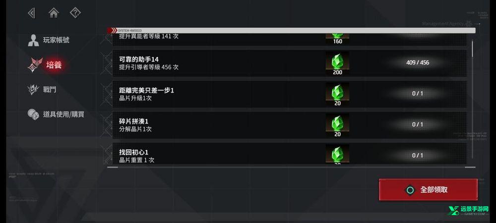 零始之门官方正版