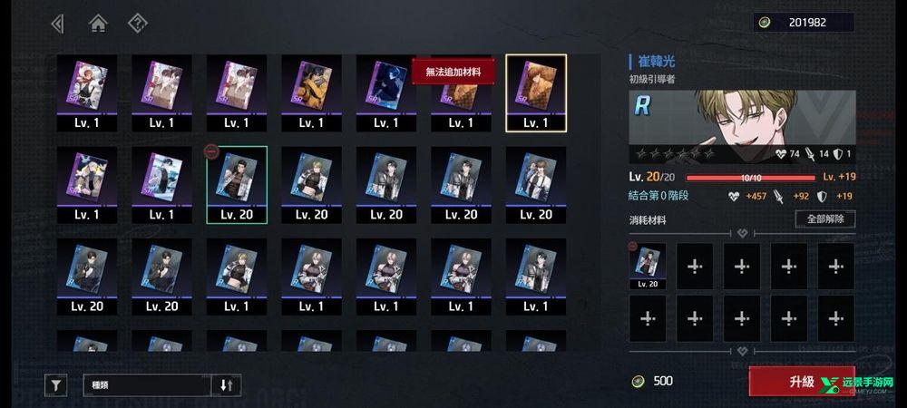 零始之门官方正版