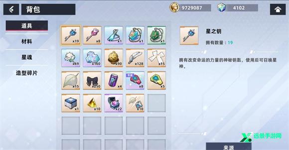 星神少女官方正版