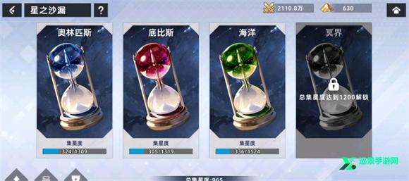 星神少女官方正版