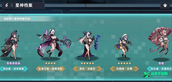 星神少女官方正版