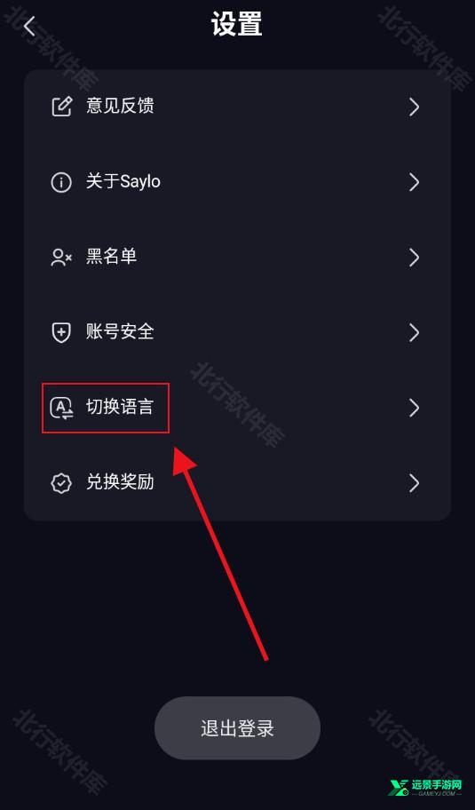 saylo官方正版