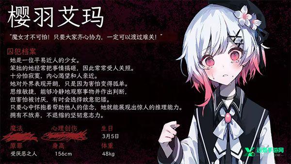 魔法少女的魔女审判手机版
