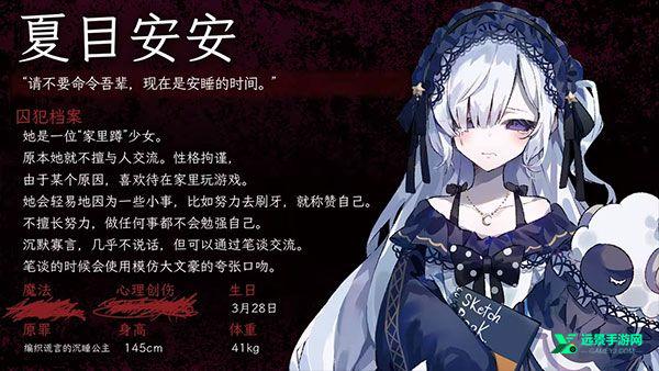 魔法少女的魔女审判手机版