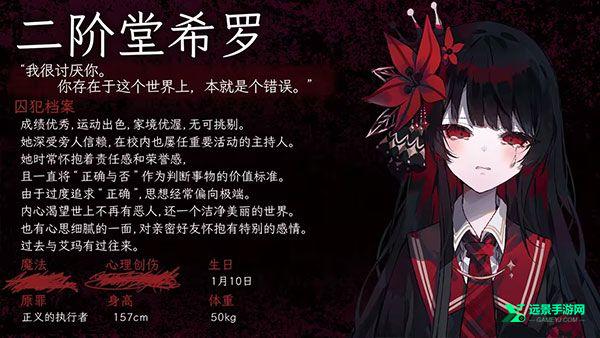 魔法少女的魔女审判手机版