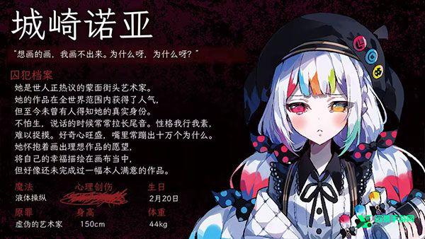 魔法少女的魔女审判手机版