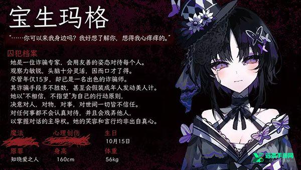 魔法少女的魔女审判手机版