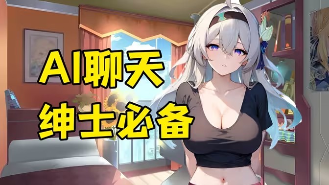 无需登录的ai聊天软件