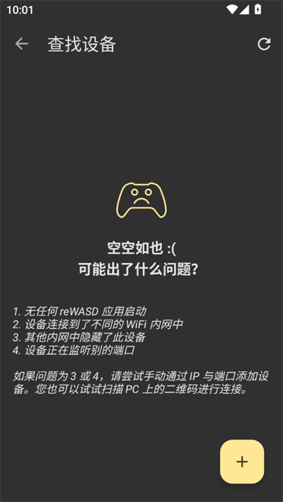 Rewasdf reWASD安卓版下载-reWASD汉化版下载v2.7.623 - 远景手游网