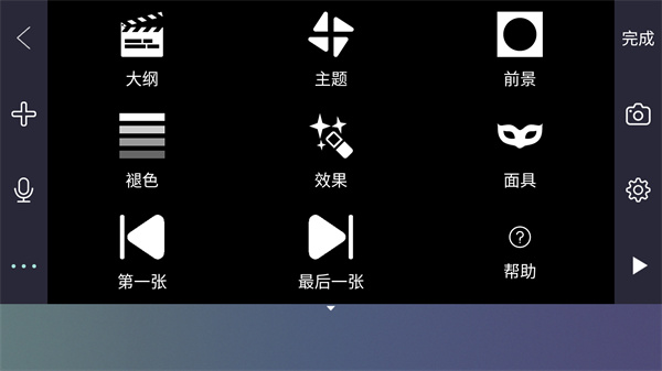 逐格光影官方版