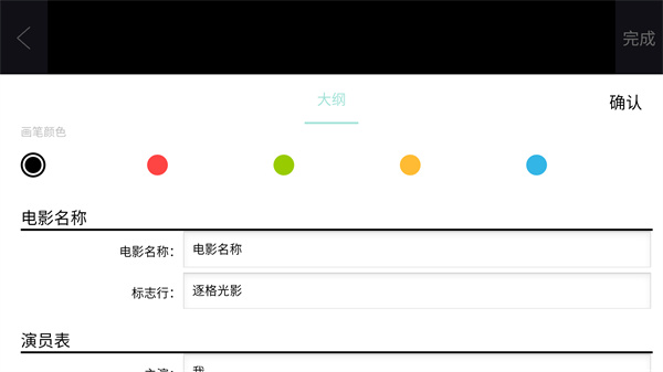 逐格光影官方版