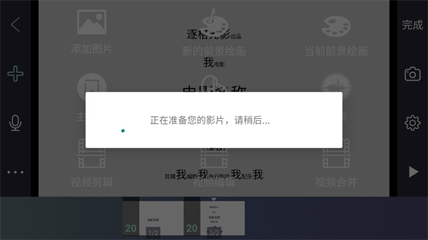 逐格光影官方版