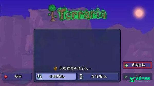 泰拉瑞亚灾厄整合包