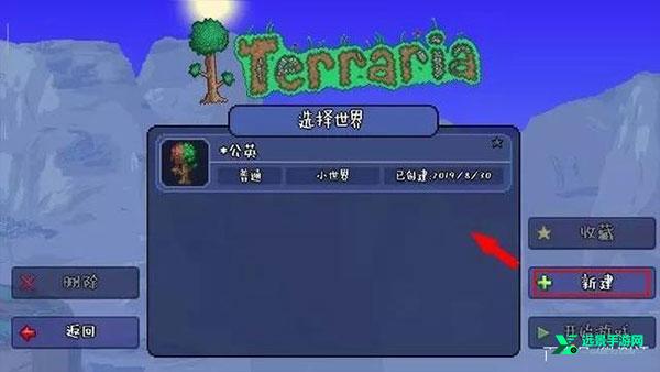 泰拉瑞亚灾厄整合包