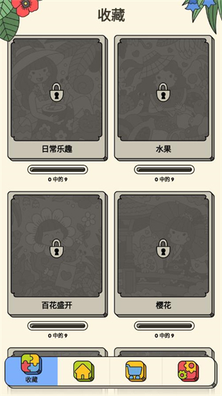 3tiles游戏安卓版