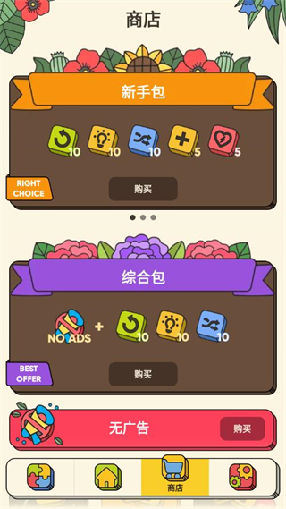 3tiles游戏安卓版