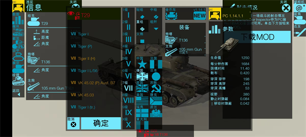 装甲检查员中文版