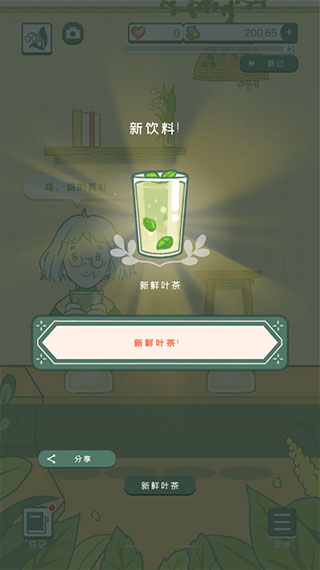 寄心茶屋中文版