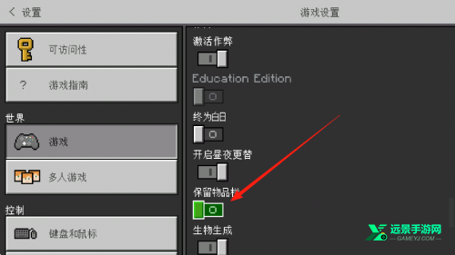 我的世界1.14老版本