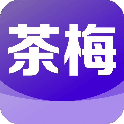 茶梅小说app官方版