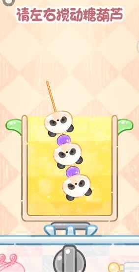 糖葫芦达人正版游戏