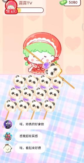 糖葫芦达人正版游戏