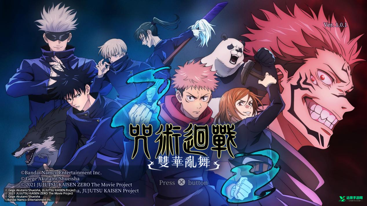 咒术回战双华乱舞手机版