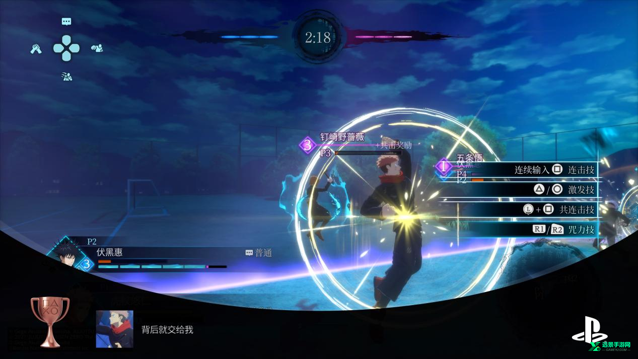 咒术回战双华乱舞手机版