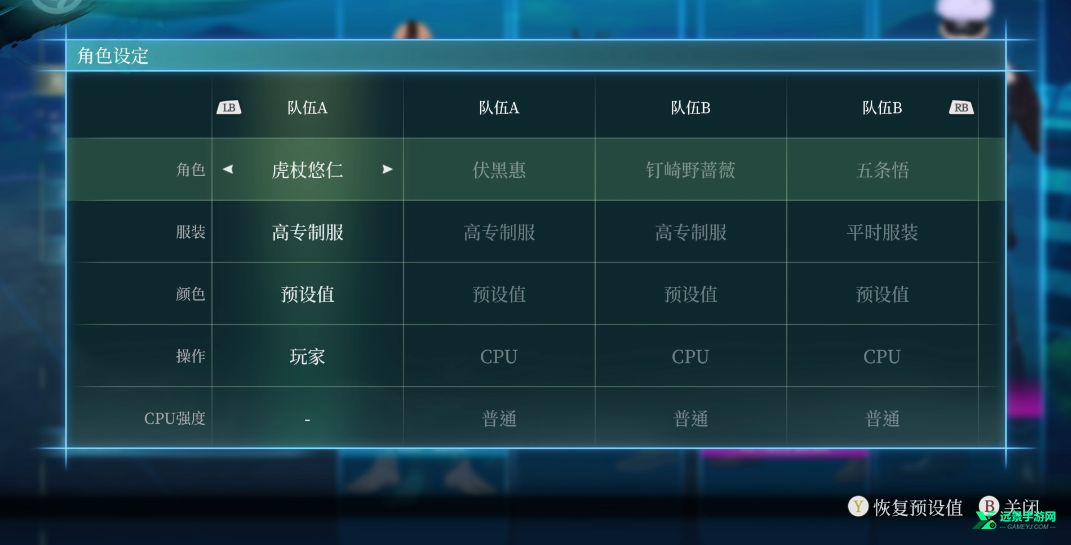 咒术回战双华乱舞手机版