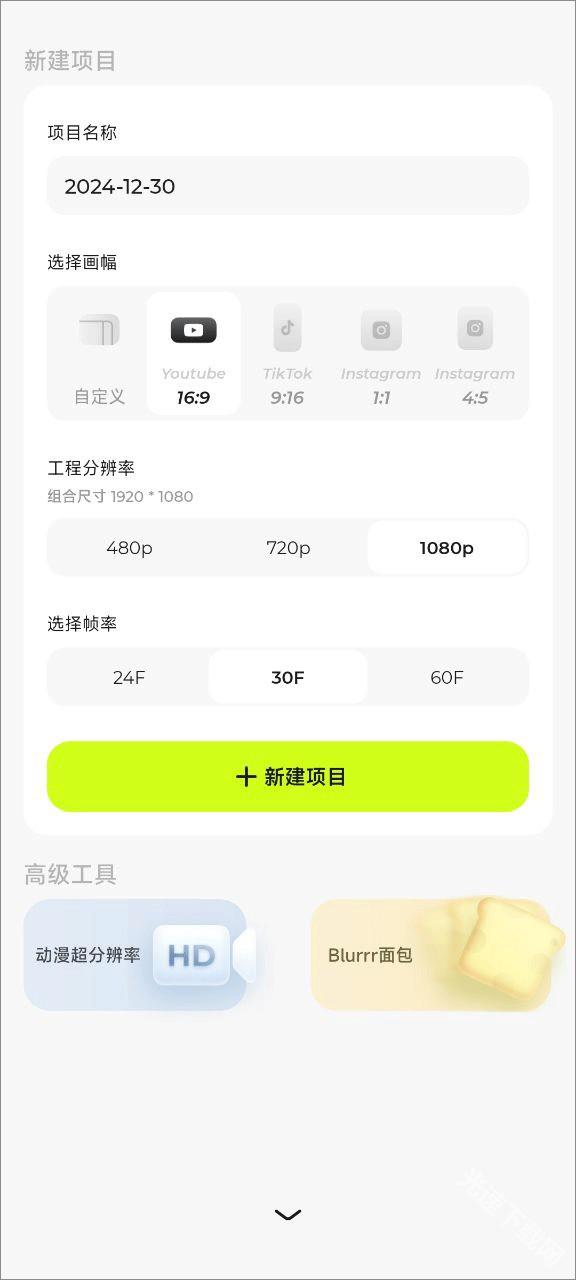 blurrr官方安卓中文版