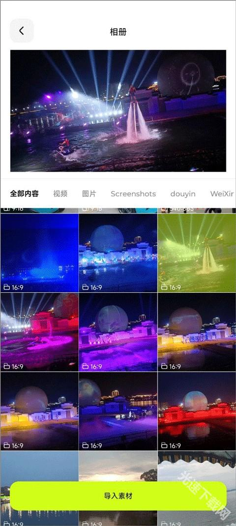 blurrr官方安卓中文版