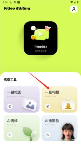 blurrr官方安卓中文版