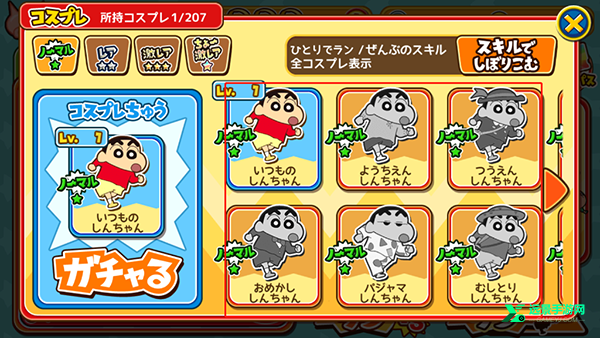 蜡笔小新跑酷官方正版