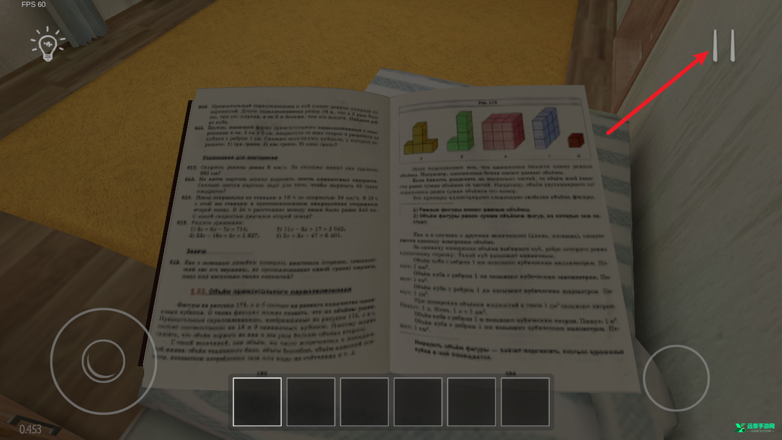 逃跑男孩(黑客菜单)