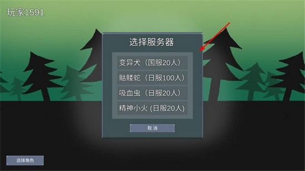 怪物狂潮官方版