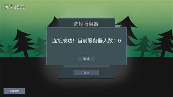 怪物狂潮官方版