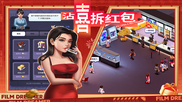 影业梦想家官方版截图2